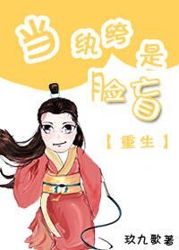 當紈絝是臉盲［重生］