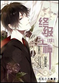 《(綜同人)終極主神》