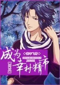 《(網王同人)成為幸村精市》