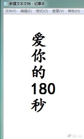 《愛你的180秒(GL)》