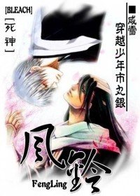 《(死神同人)風鈴》