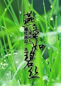 《(古劍同人)燕草如碧絲》