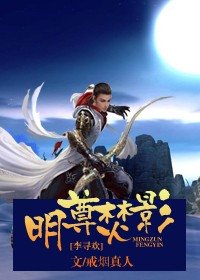 《(小李飛刀+劍三同人)明尊焚影》