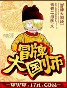 《冒牌大國師》