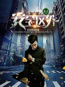 《安全區外》