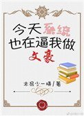 《文豪養成系統》