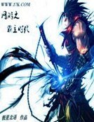 《網遊之霸主時代》