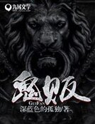 鬼販