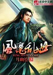 《風魔亂世》