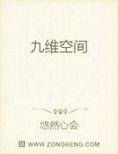 《九維空間》