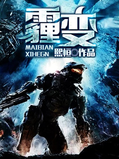 霾變