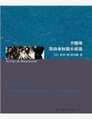 《羊脂球莫泊桑短篇小說選(英文全本)》