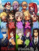 《阿拉德大陸冒險團》