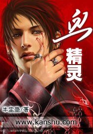 《血精靈》