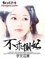 《失寵王妃翻身記》