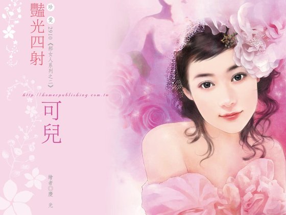 《豔光四射(郝女人之二)》