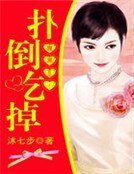 腹黑BOSS，撲倒吃掉