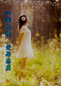 《心若無痕,愛若存崖(叔侄)》