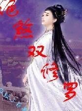 《絕煞雙修羅》