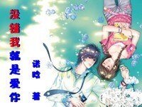 《沒錯我就是愛你》