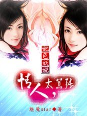 《妃常情劫:情人,太囂張》