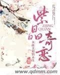 《紫晶奇戀》