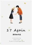 《17 Again》