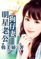 《名門暖婚,腹黑總裁攻妻不備》