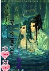 《逮個殺手當王妃/殘暴王爺愛上冷麵殺手》