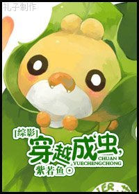 《(綜影視同人)穿越成‘蟲’》