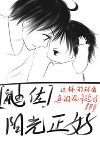 《(火影同人)陽光正好》