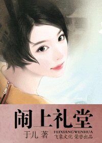 《鬧上禮堂(浪漫無敵之二)》