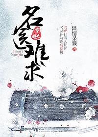 《穿越之名醫難求》