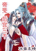 《喉共三千/喉宮三千》