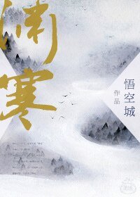 淵寒