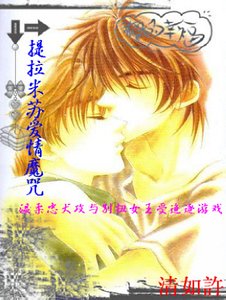 《Tiramisuの愛/記住我,帶我走/提拉米蘇的魔咒》