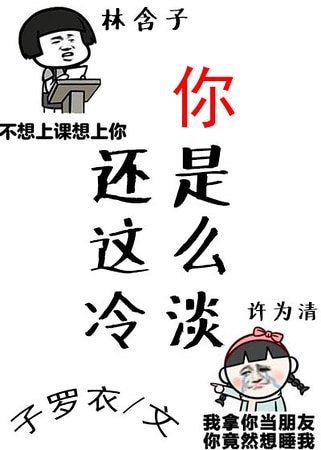 《你還是這麼冷淡gl》