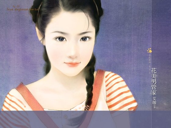 《花美男管家(貼身情人系列之二)》