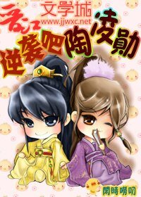 《逆襲吧,陶凌勳》