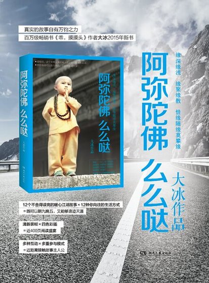 乖，摸摸頭（出書版）