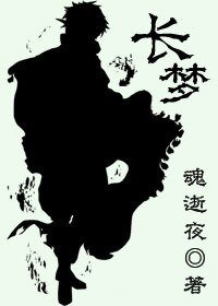 《(DNF同人)長夢》