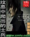 《墳墓裡爬出計程車兵(又名:墳墓中爬出計程車兵)》