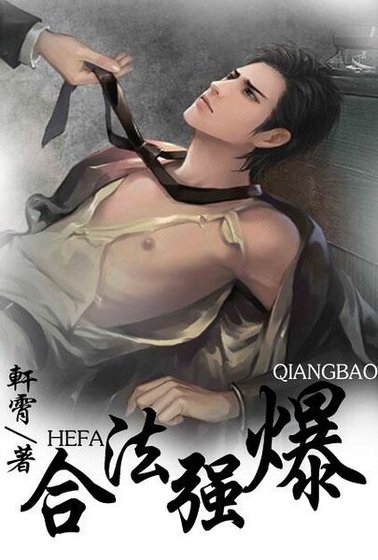 《地球人圈養手冊/合法強爆》