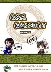 《他很醜他也不溫柔了》