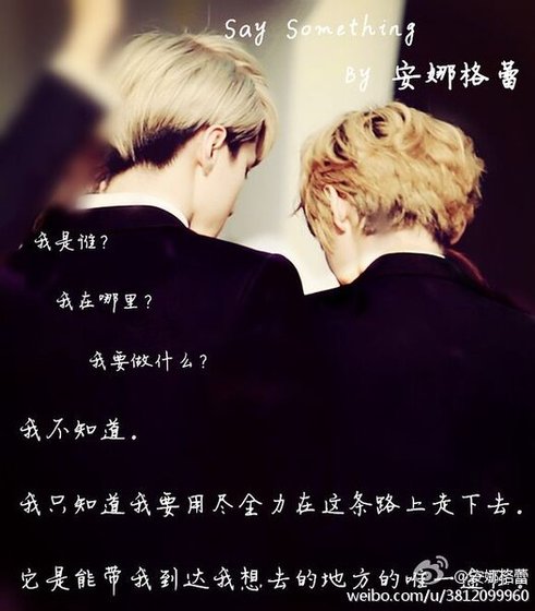 《say something》