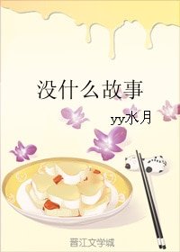 《沒什麼故事/相濡以沫》