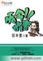 《爺今兒吃素》
