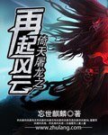 倚天屠龍之再起風雲