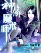 《神偷魔術師》