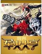 《異界軍火大亨》